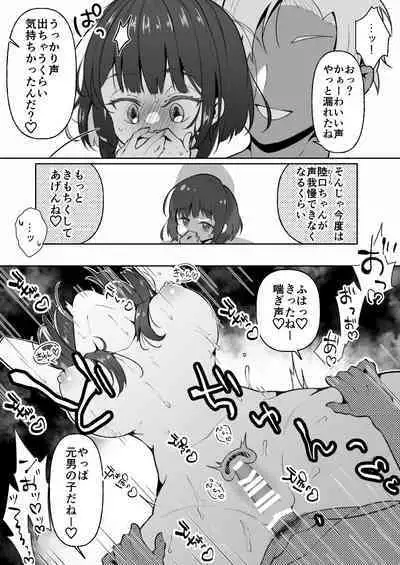 [Mochi ha Mochiya (Kusakabe Mochi)] Mukuchi-kei TS Musume-chan wa Sokuochi Shimashita