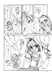 [SAIYA] PINK PAS TIME