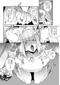 COMIC Shitsurakuten 2017-06 [Digital]