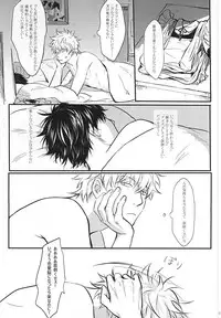 Silver Dream (Gintama)