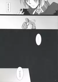 [Tori to Koucha] allumeuse (Tales of Symphonia)