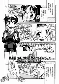 [Inoue Yoshihisa] Himitsu no Engeki | The Secret Stage