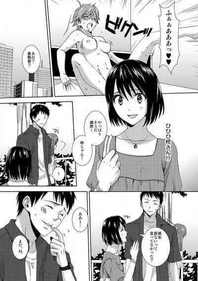 [Takamiya Hairi] Kyou kara Onna, Hajimemashita. ~Ani to Shinyuu ni Mainichi Oku made~ 1-10