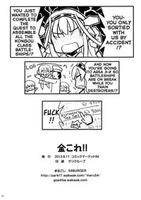 (C84) [54BURGER (Marugoshi)] KinColle!! (Kantai Collection -KanColle-) [English] [HimaHimaSeijin]