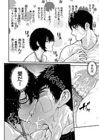 COMIC X-EROS #59 [Digital]