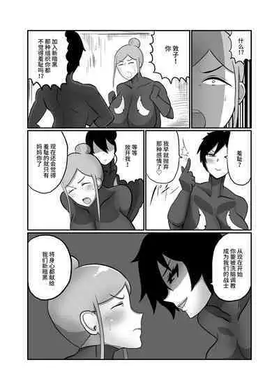 [Crepe Crepe (Creople)] Hitozuma Sentouin 