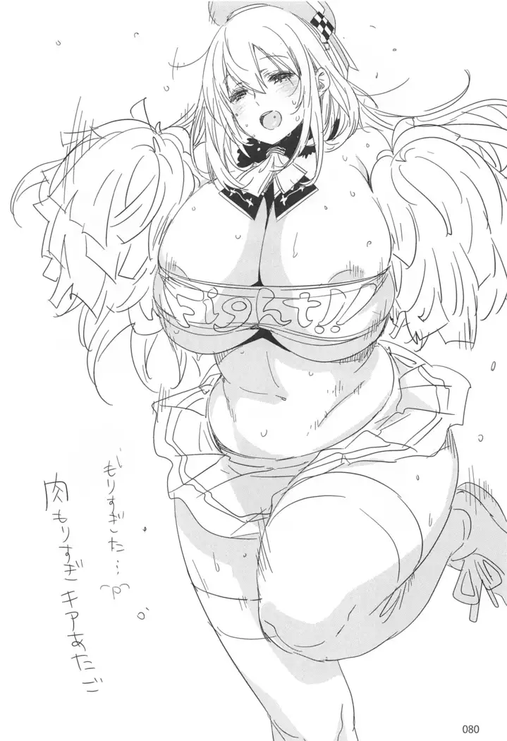 ED no Rakugaki Matome2