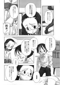 COMIC LO 2004-03 Vol.04