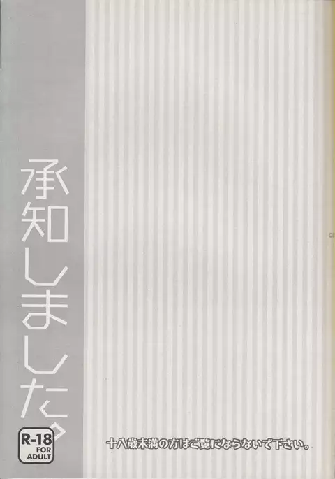 承知しました。