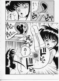 [Yaoichou Narimasu] KEEP OUT! 2