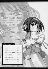 (C70) [Studio Rakkyou (Ashisyun, Takase Yuu)] SOS de Ikou (Suzumiya Haruhi no Yuuutsu)