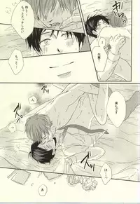 (Renai Free Style! Osaka Taikai 3) [MIULAND (Yabu)] Senpai no Ichiban ni Naritai. (Free!)