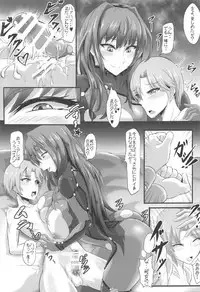 (COMIC1☆11) [TOPGUN (Puripuri JET)] Gehenna 5 (Fate/Grand Order)