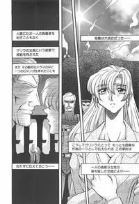 [MARO] D-Ethos Gekan