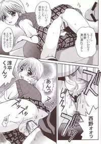 (C66) [St. Rio (Kitty)] Marugoto Ichigo Nakadashi 100% Ninshin! (Ichigo 100%)