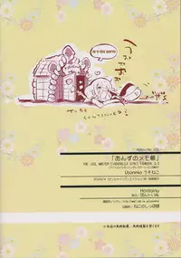 (SC59) [HONtoINU (Usoneko)] Anzu no Memochou | Anzu's Notebook (THE IDOLM@STER CINDERELLA GIRLS) [English] [Sexy Akiba Detectives]