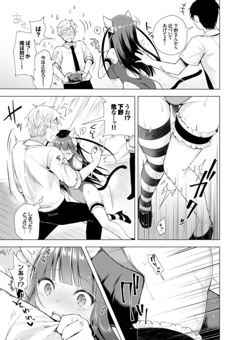 Majimena Aitsu ni Ani Ken no Ore ga Oshiete Yareru Koto Sono 1-2