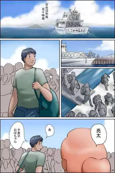 The island of sexual aunts who have been tanned in black