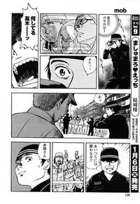 Comic Marble Vol.8 [2009-1]