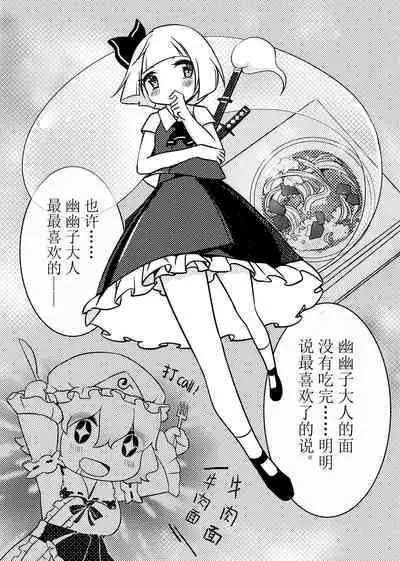 [Bzsk.] ?一起泡温泉吧！ [Chinese]