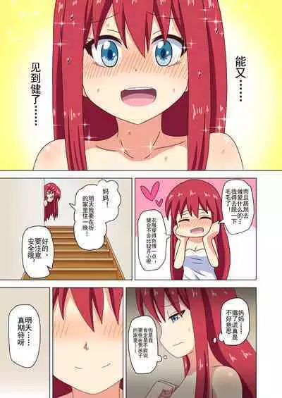 Mitari no Sono Ep. 93- | 魅足之园 （93话起）更新到124话