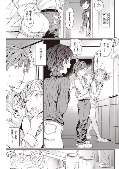 COMIC Kairakuten 2020-02