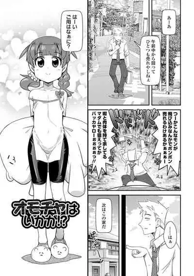 Bitch Girls Izumi Comics Half Series 029