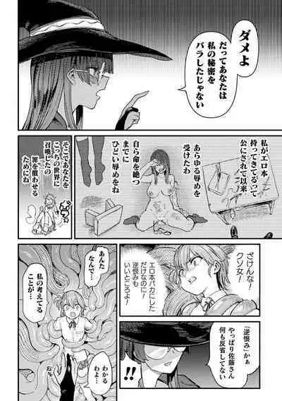 [Anthology] Bessatsu Comic Unreal Tensei Yuri -Isekai de Gyakuten shita Seikatsu- Vol. 1 [Digital]