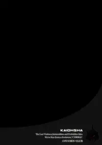 [Fuusen Club] Boshi no Susume - The advice of the mother and child Ch. 13 (Magazine Cyberia Vol. 72) [Digital]