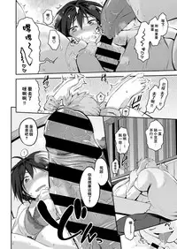 [Kurokoshi You] Yome to Asobou! (COMIC ExE 08) [Chinese] [鬼畜王汉化组] [Digital]