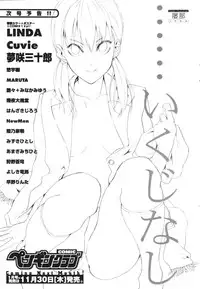 COMIC Penguin Club 2006-12