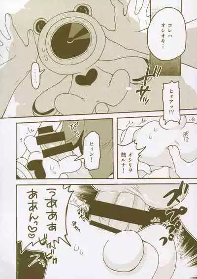 Matomemashita. 2013~2019