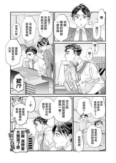 [Tsuruko] Itoshi no Intai x ED x Incubus-senpai, Ore ga Naoshite Iidesu ka? | 心爱的退役×阳痿×淫魔前辈, 让我来治好你吧? 1-6 [Chinese] [冒险者公会] [Digital]