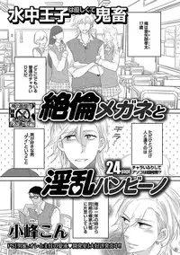 [Anthology] BOY'S Pierce Kaihatsu Shitsu vol.13 Ore no Kokan ga Hi o Fukuze!! [Digital]