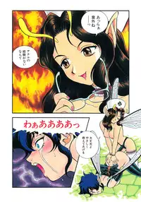 [Kondom] Fairie Clinic