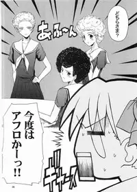 (C68) [type=punishment (Sid Daisuke)] Sanpiki ga Kiru!! Otona Muke (Maria-sama ga Miteru)