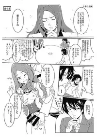 (C95) [Ureure Kaikai (Sezoku)] CCCD (Chaldea's Corruption Drama CD) no Hon desu yo Senpai (Fate/Grand Order)