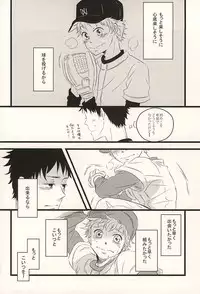 [101064 (tent)] 君に至る足跡 (Ookiku Furikabutte)