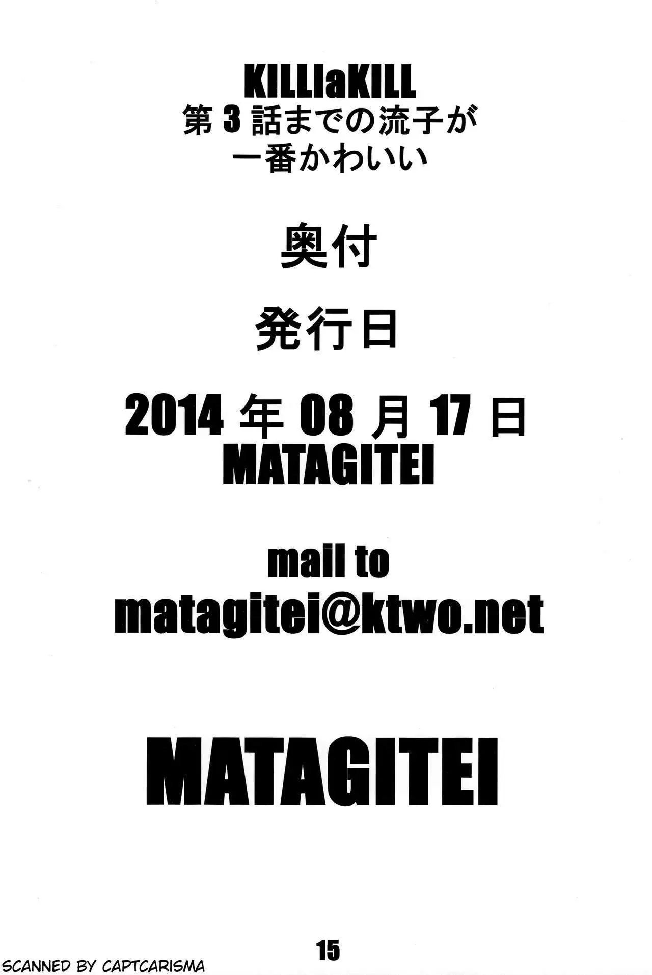 KILLlaKILL Daisanwa Made no Ryuuko ga Ichiban Kawaii