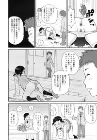 COMIC Megamilk 2011-03 Vol. 09