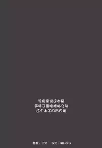 (Reitaisai 13) [poprication (Beni Shake)] Re: Kuraku Naru made Matte (Touhou Project) [Chinese] [主角组吧汉化]