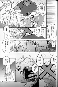 (C86) [LinkRingRin (Natsume Kei)] Koe no Yukue (Koe no Katachi)