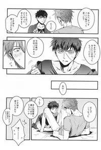 (Senka no Toki) [Sleep (SLEEP)] Pon Pon Pon 2 (Touken Ranbu)