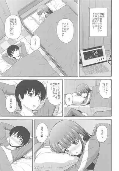 Kato Megumi no Rinri Shinsakai Append