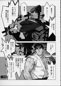 (C61) [Harimaya (Ouma Bunshichirou)] Shunkashuutou 6 (King of Fighters)