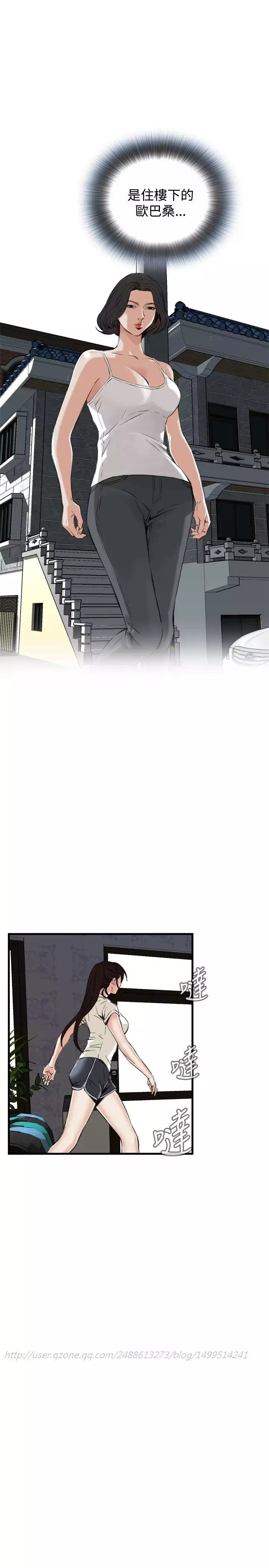 Take a Peek 偷窥 Ch.39~49 中文