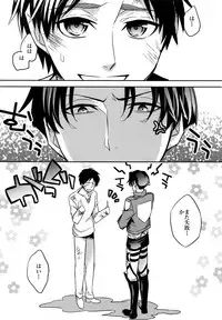 (SUPERKansai19) [Crazy9 (Ichitaka)] Inu ni Ezuke After (Shingeki no Kyojin)