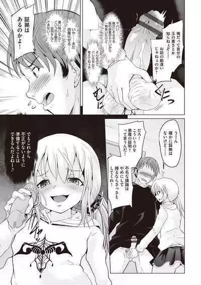 Otonana no ni nassakena ̄ i ◇