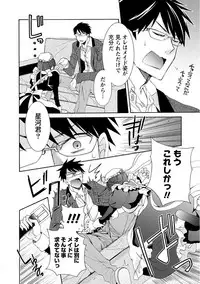 [Asagi Hiroshi] Kanojo wa Chakui de Toroketai [Digital]