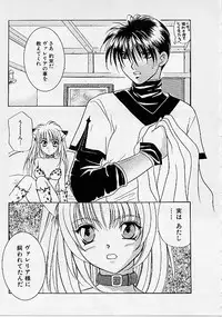 [Makino Kenji] D-CHASE